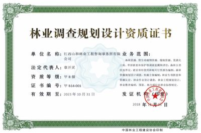 建设工程设计项目负责人资格要求 全国钢结构厂 第1张 建设工程设计项目负责人资格要求 全国钢结构厂 第1张