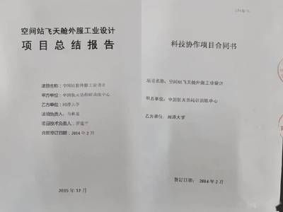 建设工程设计项目负责人资格要求 全国钢结构厂 第5张 建设工程设计项目负责人资格要求 全国钢结构厂 第5张
