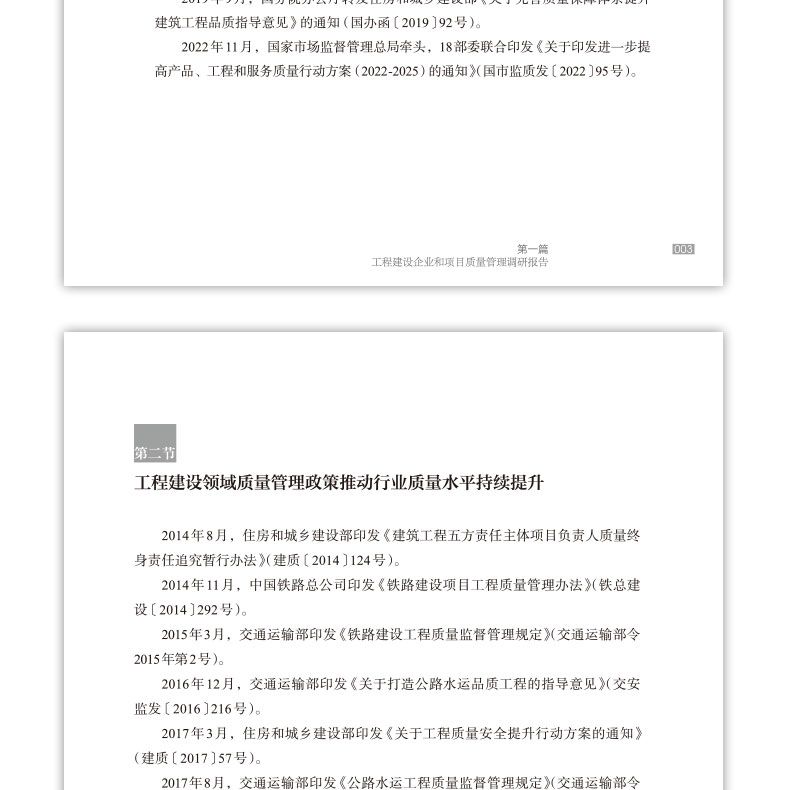 建筑工程设计单位项目负责人质量安全责任七项规定 结构机械钢结构施工 第4张 建筑工程设计单位项目负责人质量安全责任七项规定 结构机械钢结构施工 第4张