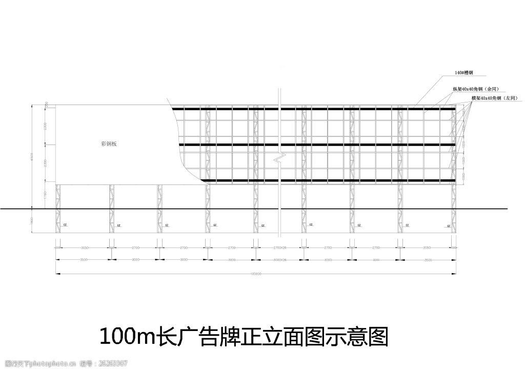 彩钢板屋顶施工图纸怎么看(如何阅读和理解彩钢板屋顶施工图纸) 结构工业装备设计 第5张 彩钢板屋顶施工图纸怎么看(如何阅读和理解彩钢板屋顶施工图纸) 结构工业装备设计 第5张