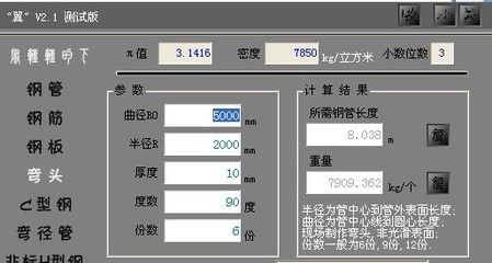 钢结构第03章在线测试答案 建筑消防施工 第3张