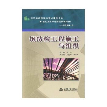 钢结构的书籍小学生(适合小学生阅读的钢结构科普书籍) 钢结构框架施工 第5张 钢结构的书籍小学生(适合小学生阅读的钢结构科普书籍) 钢结构框架施工 第5张