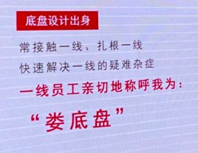 设计负责人怎么称呼（设计总监与设计负责人的区别） 北京加固设计 第3张