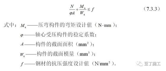 现行《钢结构设计规范》所用的结构设计方法（现行《钢结构设计规范》所采用的结构设计方法是概率、半经验的极限状态设计法）