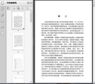 太原加固工程公司（太原加固工程公司提供的加固服务包括哪些内容？）