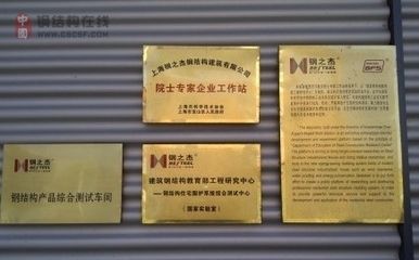 钢结构第6章在线测试答案(影响组合钢梁整体稳定的最主要因素之一) 装饰家装设计 第1张 钢结构第6章在线测试答案(影响组合钢梁整体稳定的最主要因素之一) 装饰家装设计 第1张