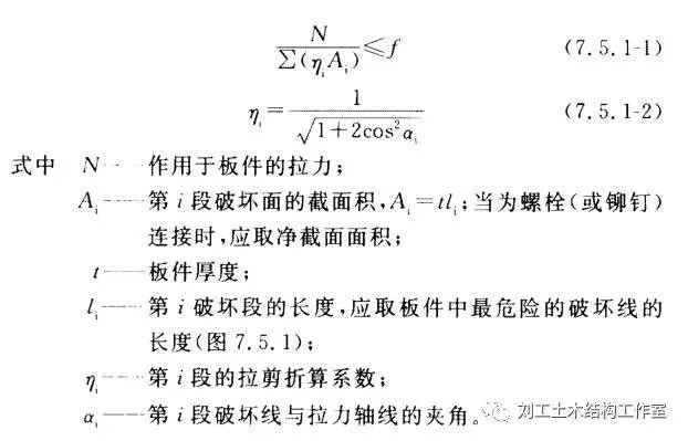 钢结构节点板的构造尺寸规范 装饰幕墙施工 第4张 钢结构节点板的构造尺寸规范 装饰幕墙施工 第4张