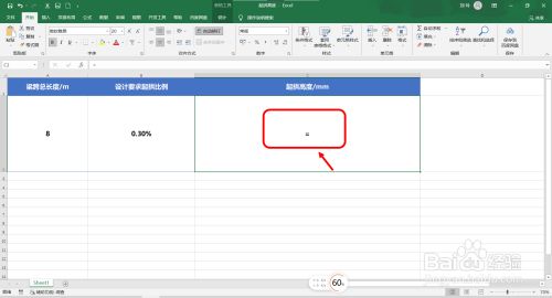 钢结构起拱计算公式 钢结构钢结构停车场施工 第1张 钢结构起拱计算公式 钢结构钢结构停车场施工 第1张