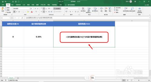 钢结构起拱计算公式 钢结构钢结构停车场施工 第3张 钢结构起拱计算公式 钢结构钢结构停车场施工 第3张