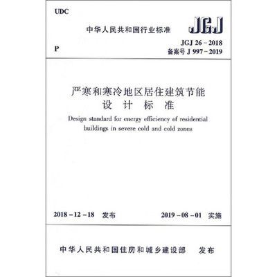 楼房改造加固设计规范标准最新版(楼房改造加固设计规范标准) 钢结构桁架施工 第2张 楼房改造加固设计规范标准最新版(楼房改造加固设计规范标准) 钢结构桁架施工 第2张