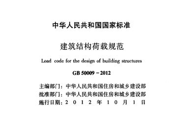 楼房改造加固设计规范标准最新版(楼房改造加固设计规范标准) 钢结构桁架施工 第4张 楼房改造加固设计规范标准最新版(楼房改造加固设计规范标准) 钢结构桁架施工 第4张