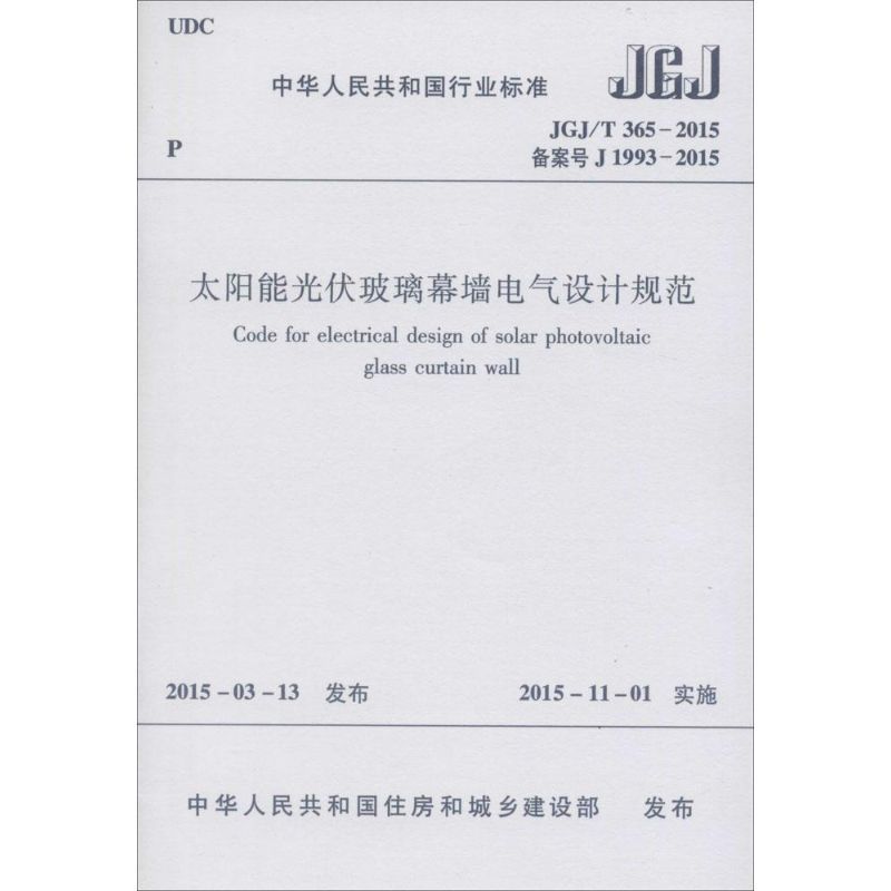 楼房改造加固设计规范标准最新版(楼房改造加固设计规范标准) 钢结构桁架施工 第5张 楼房改造加固设计规范标准最新版(楼房改造加固设计规范标准) 钢结构桁架施工 第5张