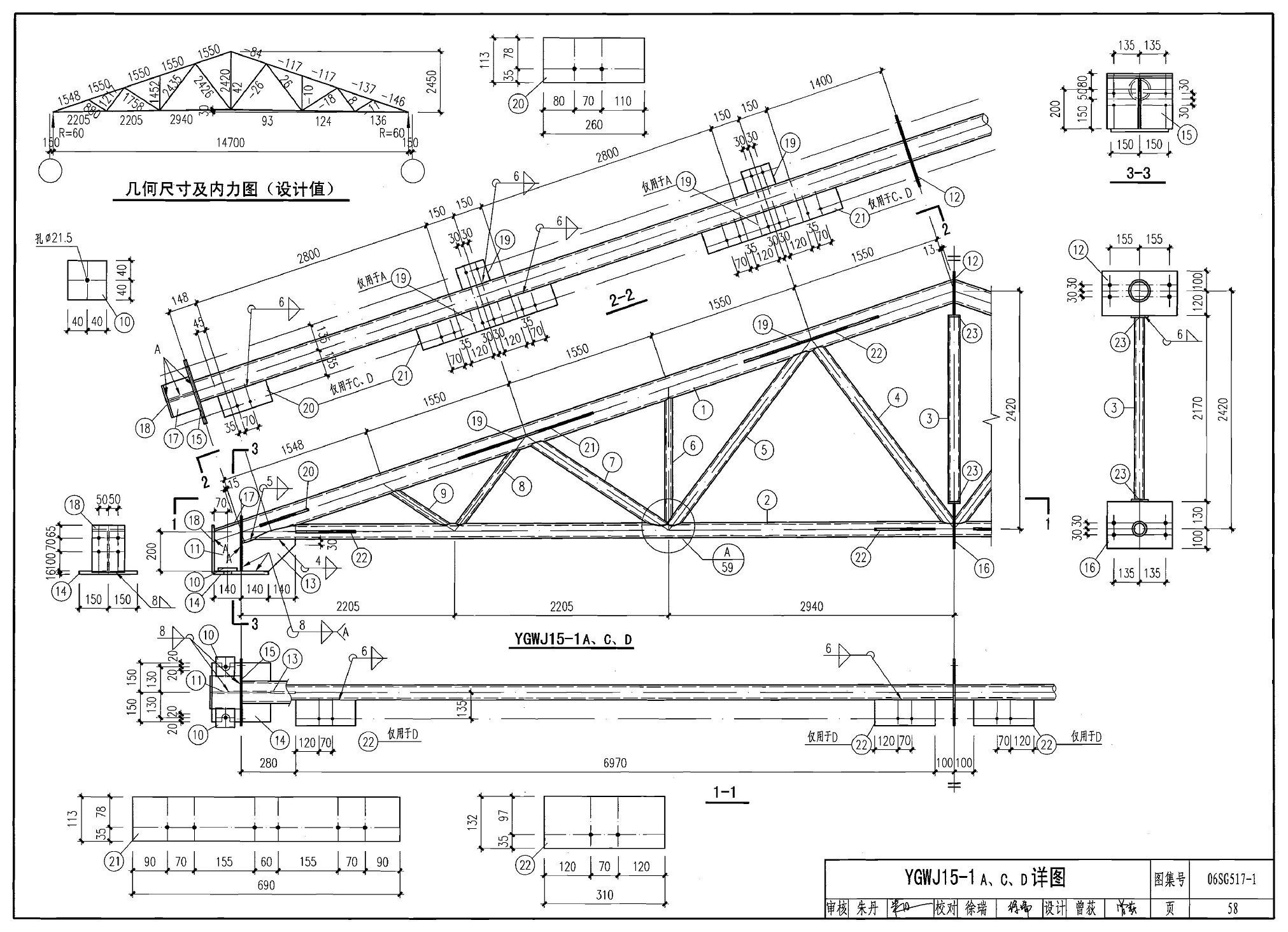 钢结构图集大全05g511 建筑施工图施工 第5张 钢结构图集大全05g511 建筑施工图施工 第5张