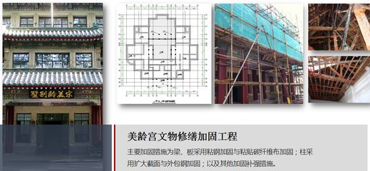 建筑改造加固公司招聘信息 钢结构异形设计 第5张 建筑改造加固公司招聘信息 钢结构异形设计 第5张