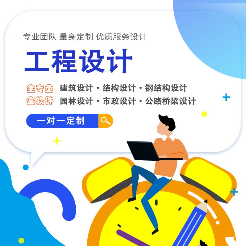 建筑钢结构设计图代画 北京加固设计(加固设计公司) 第4张 建筑钢结构设计图代画 北京加固设计(加固设计公司) 第4张