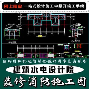 建筑钢结构设计图代画 北京加固设计(加固设计公司) 第2张 建筑钢结构设计图代画 北京加固设计(加固设计公司) 第2张
