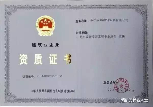 设计单位负责人资质要求是什么意思(设计单位负责人资质要求) 北京加固设计 第3张 设计单位负责人资质要求是什么意思(设计单位负责人资质要求) 北京加固设计 第3张