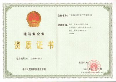 设计单位负责人资质要求是什么意思(设计单位负责人资质要求) 北京加固设计 第1张 设计单位负责人资质要求是什么意思(设计单位负责人资质要求) 北京加固设计 第1张