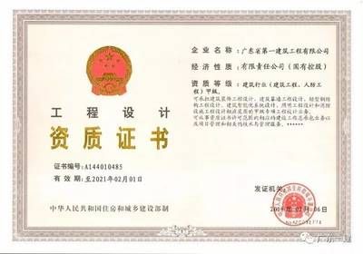 设计单位负责人资质要求是什么意思(设计单位负责人资质要求) 北京加固设计 第5张 设计单位负责人资质要求是什么意思(设计单位负责人资质要求) 北京加固设计 第5张