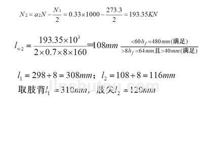钢结构第三章作业答案(钢结构作业常见错误解析) 结构工业装备施工 第5张 钢结构第三章作业答案(钢结构作业常见错误解析) 结构工业装备施工 第5张