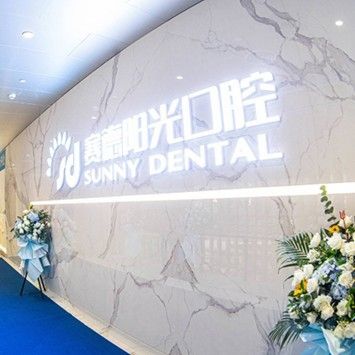 坤佳口腔诊所怎么样知乎(北京坤佳口腔诊所怎么样) 建筑消防设计 第5张 坤佳口腔诊所怎么样知乎(北京坤佳口腔诊所怎么样) 建筑消防设计 第5张