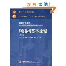 网架施工方案 审核要点怎么写范文（在编写网架施工方案的审核要点时可以采用以下结构来确保内容的完整性和可执行性） 北京钢结构设计问答