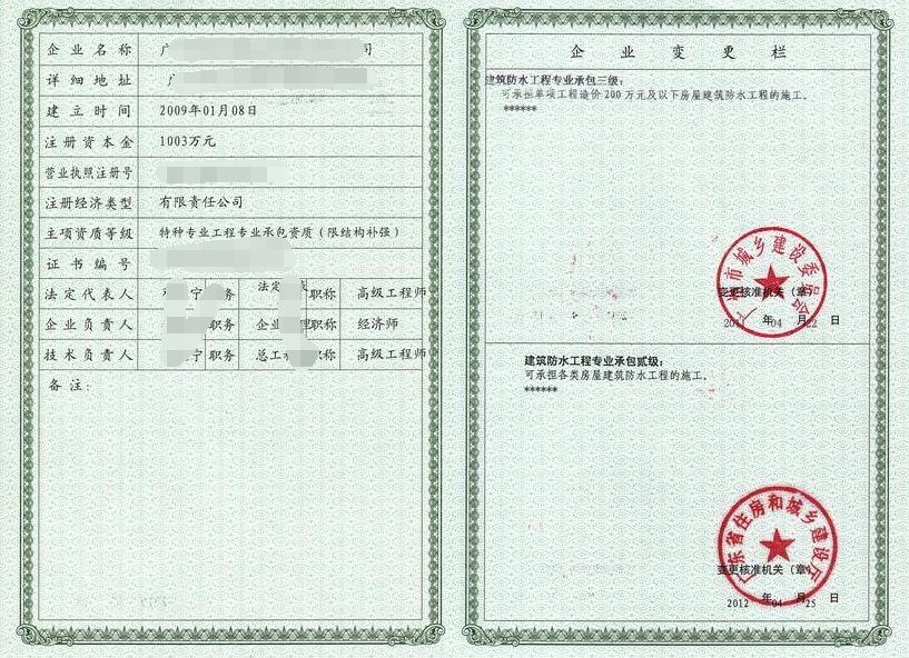 加固工程设计资质有哪些证书类型和级别 结构工业钢结构施工 第4张