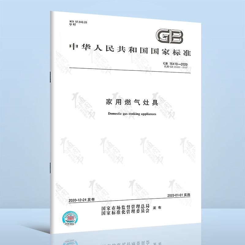 钢结构验收规范gb50205-2017 建筑消防施工 第2张 钢结构验收规范gb50205-2017 建筑消防施工 第2张