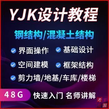 钢结构课程视频百度云(朗筑第三期钢结构网络精讲班) 装饰工装设计 第2张 钢结构课程视频百度云(朗筑第三期钢结构网络精讲班) 装饰工装设计 第2张