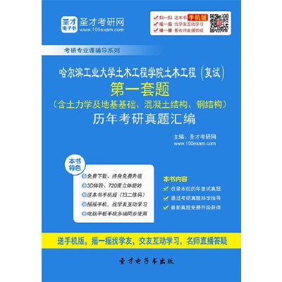 钢结构基础试题（钢结构基础试题相关内容：钢结构基础试题相关内容） 结构污水处理池设计 第3张