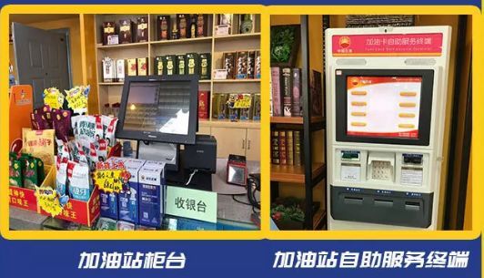 加油站柜台摆放图片