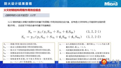 迈达斯使用荷载组合建立荷载工况 建筑方案施工 第3张 迈达斯使用荷载组合建立荷载工况 建筑方案施工 第3张
