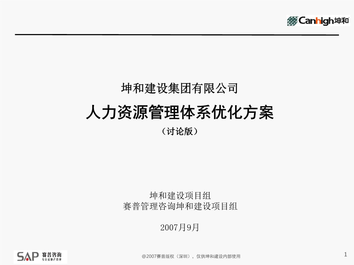 坤和建设集团股份有限公司（坤和建设集团股份有限公司累计投入逾3亿元用于社会公益事业）