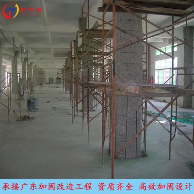 旧楼加固公司名字大全最新 北京钢结构设计 第2张