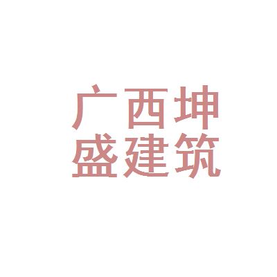 坤盛建筑工程有限公司 钢结构跳台施工 第5张 坤盛建筑工程有限公司 钢结构跳台施工 第5张