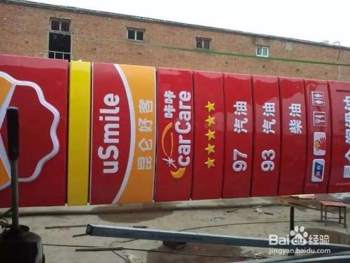 加油站立柱基础怎么做 结构工业装备施工 第2张 加油站立柱基础怎么做 结构工业装备施工 第2张
