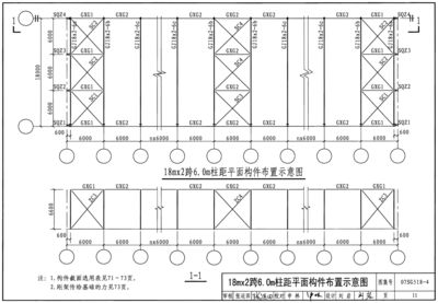 房屋钢架结构图怎么画视频(cad绘制房屋钢架结构图视频教程cad软件操作技巧分享) 结构地下室施工 第5张 房屋钢架结构图怎么画视频(cad绘制房屋钢架结构图视频教程cad软件操作技巧分享) 结构地下室施工 第5张
