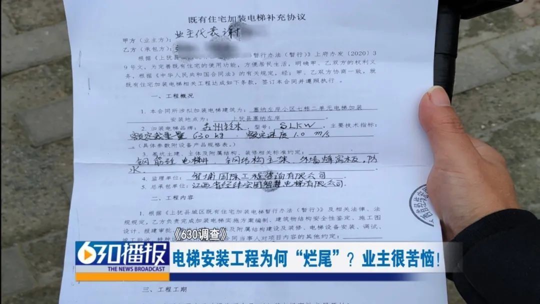 旧楼改造合同（关于旧楼改造合同的网址：淘豆网提供了旧房改造合同的样本） 装饰工装施工 第3张