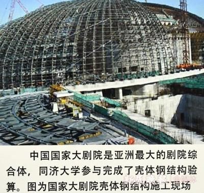 同济大学高等钢结构与组合结构 结构地下室施工 第3张