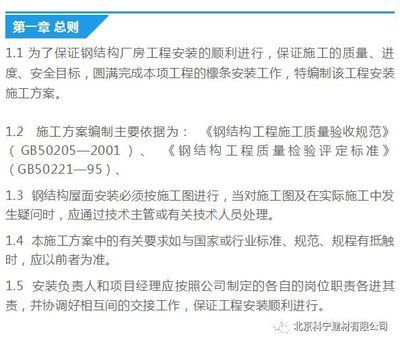 钢结构规范和验收标准2017 建筑施工图设计 第5张