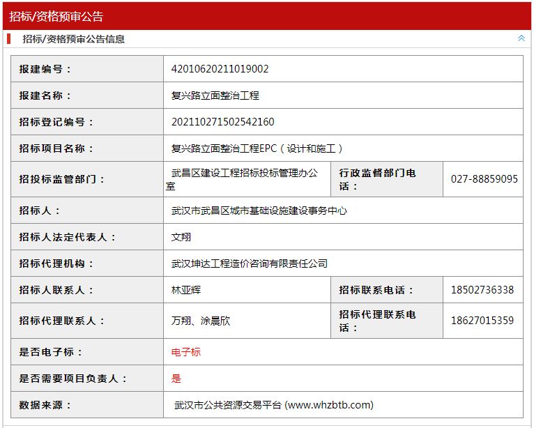 坤达造价咨询公司怎么样可靠吗(坤达造价咨询公司在不同地区有不同的分支机构) 北京加固设计(加固设计公司) 第1张 坤达造价咨询公司怎么样可靠吗(坤达造价咨询公司在不同地区有不同的分支机构) 北京加固设计(加固设计公司) 第1张