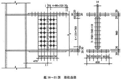 建筑钢结构设计考试题及答案(建筑钢结构抗震设计要点钢结构材料性能测试方法) 结构桥梁钢结构设计 第5张 建筑钢结构设计考试题及答案(建筑钢结构抗震设计要点钢结构材料性能测试方法) 结构桥梁钢结构设计 第5张