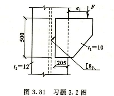 钢结构第5版戴国欣课后答案最新(关于钢结构第5版戴国欣课后答案的最新信息可以从以下几个方面获取) 钢结构钢结构停车场设计 第1张 钢结构第5版戴国欣课后答案最新(关于钢结构第5版戴国欣课后答案的最新信息可以从以下几个方面获取) 钢结构钢结构停车场设计 第1张