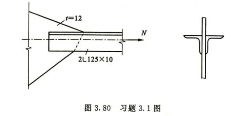 钢结构第5版戴国欣课后答案最新(关于钢结构第5版戴国欣课后答案的最新信息可以从以下几个方面获取) 钢结构钢结构停车场设计 第2张 钢结构第5版戴国欣课后答案最新(关于钢结构第5版戴国欣课后答案的最新信息可以从以下几个方面获取) 钢结构钢结构停车场设计 第2张
