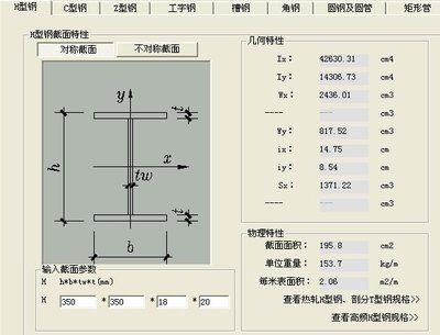 钢结构的特性