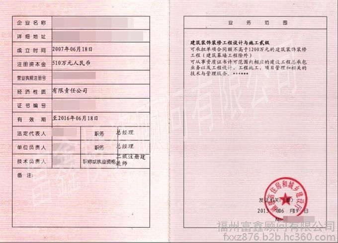 建筑设计技术负责人 结构工业装备设计 第5张
