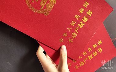 钢架结构的房屋需要办理房产证吗
