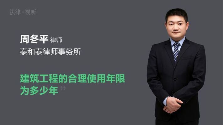 加固工程设计使用年限要求标准规范