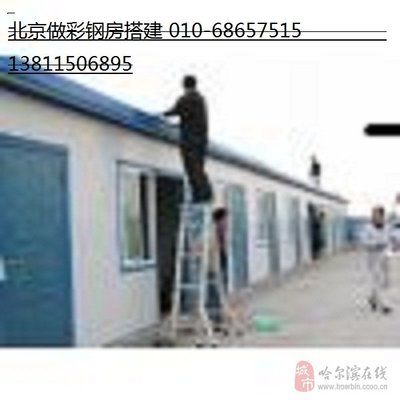彩钢房钢架结构搭建图片 北京加固施工 第1张 彩钢房钢架结构搭建图片 北京加固施工 第1张