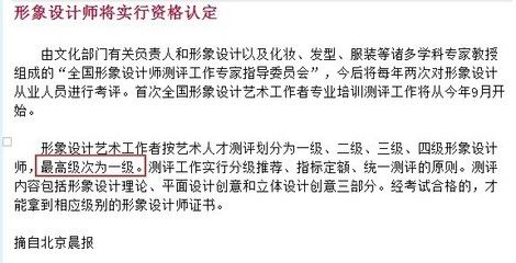 设计负责人资格等级(设计负责人的资格等级) 钢结构蹦极设计 第5张 设计负责人资格等级(设计负责人的资格等级) 钢结构蹦极设计 第5张